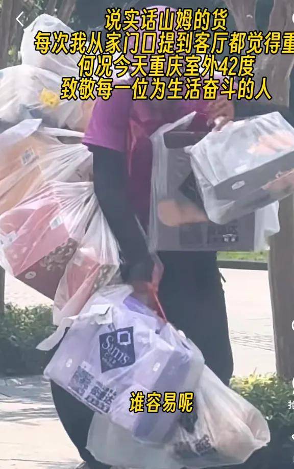 车上挂满大件上热搜！山姆骑手把电瓶车快开成了卡车了……