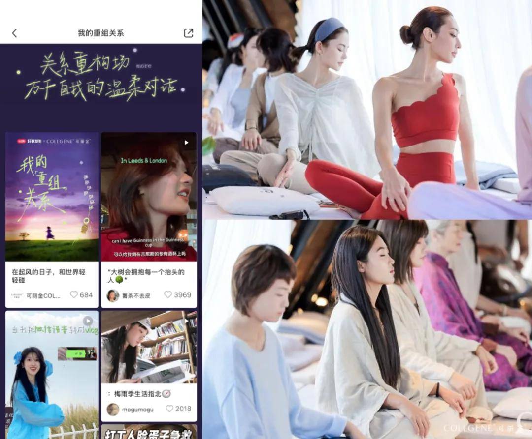 可丽⾦以「重组」贯穿全年，层层递进实现真正悦己