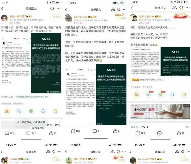 传理想销售称蔚来要出大事！蔚来高管：总有人给自己品牌减分……