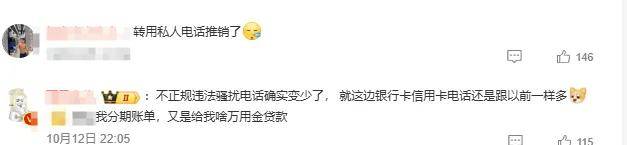 放贷电话变少上热搜！iPhone用户破防：我们并没有……