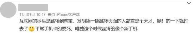 双11未至摇一摇广告先杀疯！Tim：张衡早知道都不用发明地动仪了
