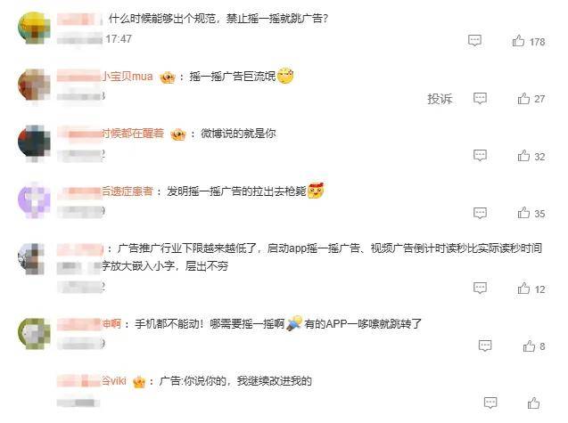 双11未至摇一摇广告先杀疯！Tim：张衡早知道都不用发明地动仪了