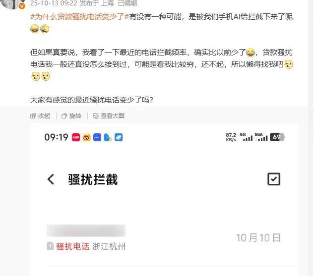放贷电话变少上热搜！iPhone用户破防：我们并没有……