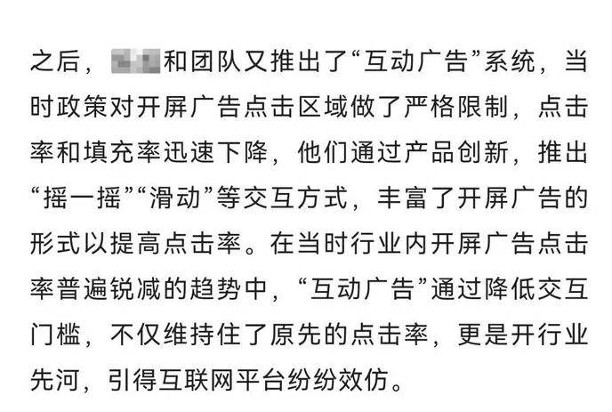 双11未至摇一摇广告先杀疯！Tim：张衡早知道都不用发明地动仪了