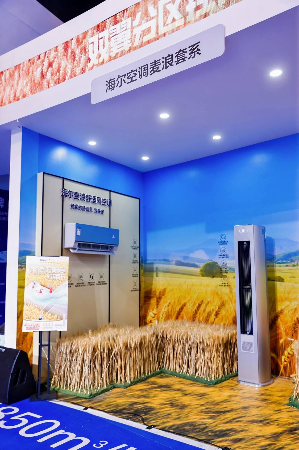 海尔麦浪舒适风空调京东首发：辨你位置，吹你要的温度-最极客