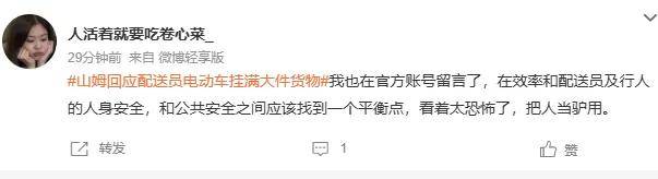 车上挂满大件上热搜！山姆骑手把电瓶车快开成了卡车了……