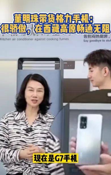 董明珠又给员工发格力手机了？有人当备用，有人挂二手平台……