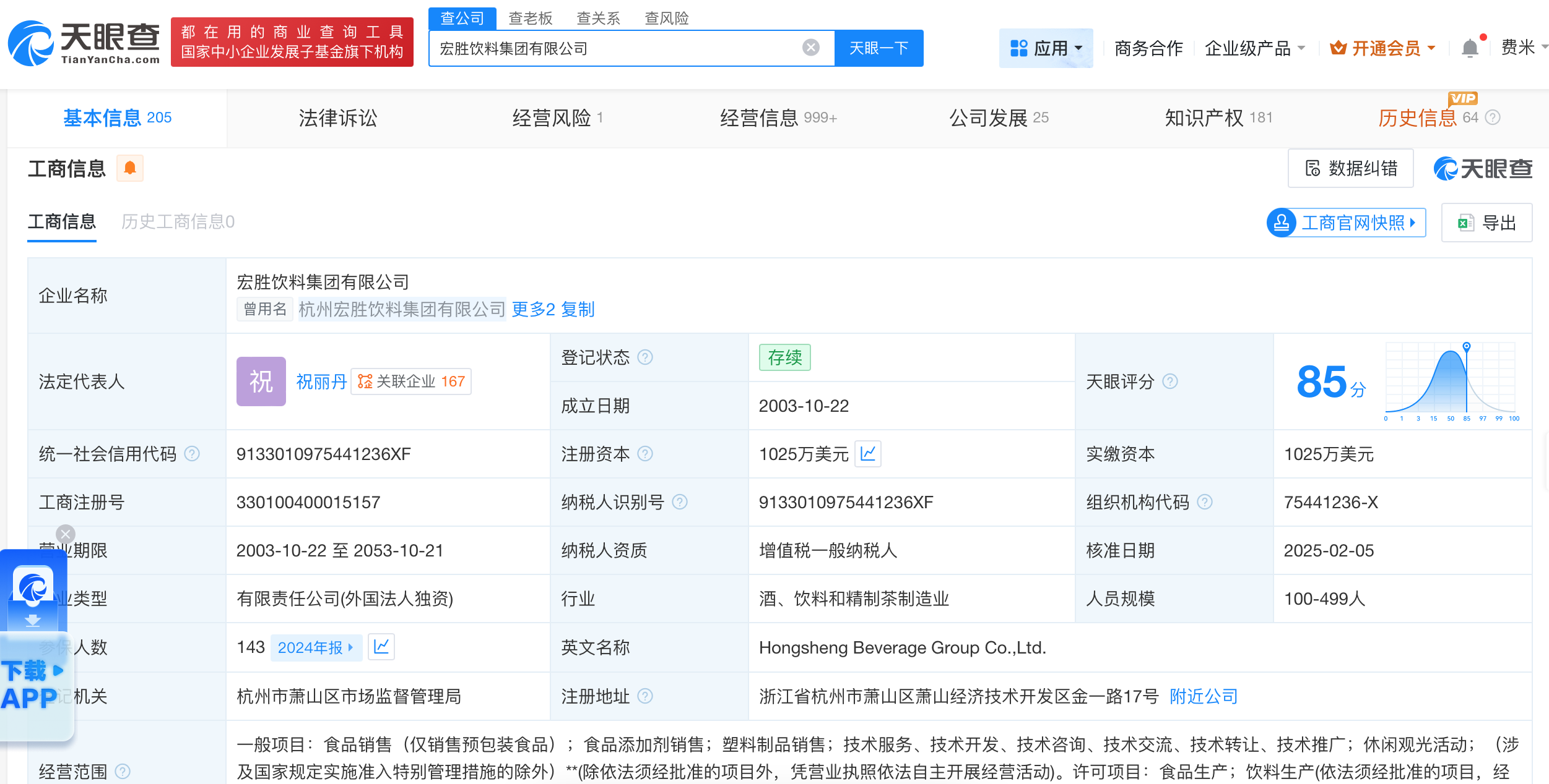 宗馥莉公司今年申请多枚娃小宗商标