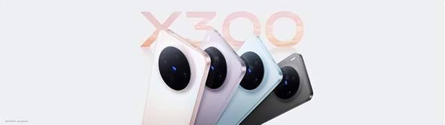 巨出片 出巨片，vivo X300系列发布，售价4399元起