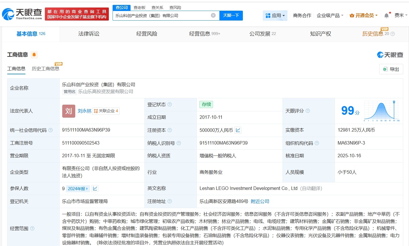 乐山科创产业投资集团增资至50亿