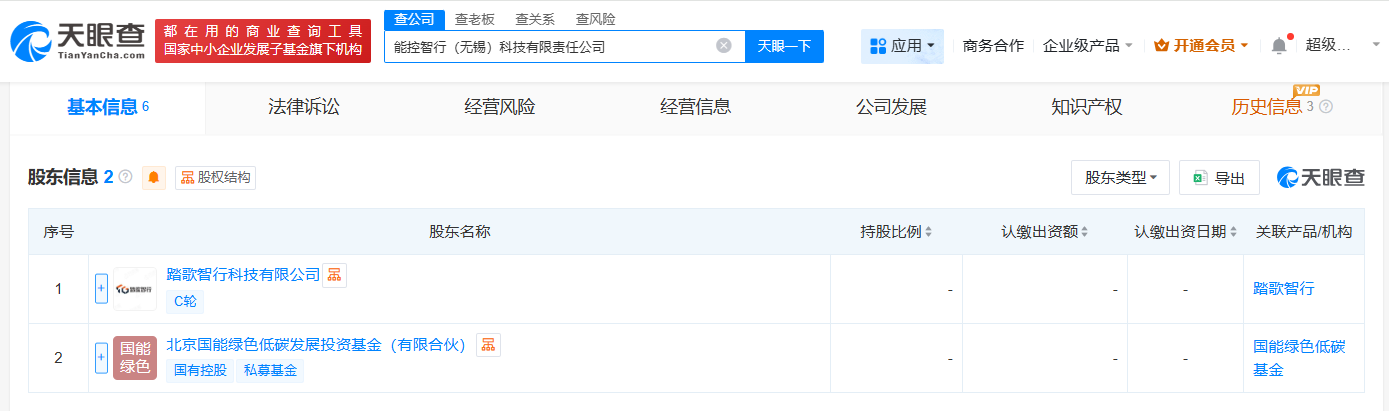 踏歌智行等在无锡成立科技新公司注册资本2亿