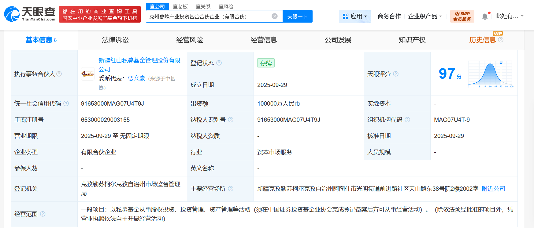 克州慕峰产业投资基金登记成立出资额10亿