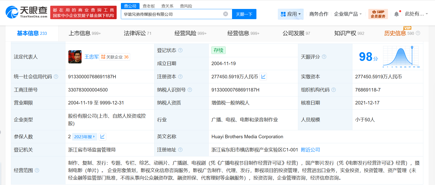华谊兄弟被执行1140万