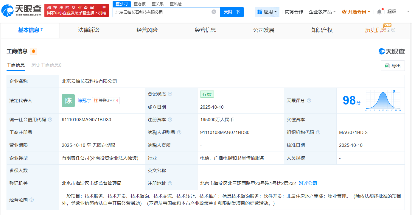 #抖音在北京成立云岫长石科技公司# 注册资本19.5亿