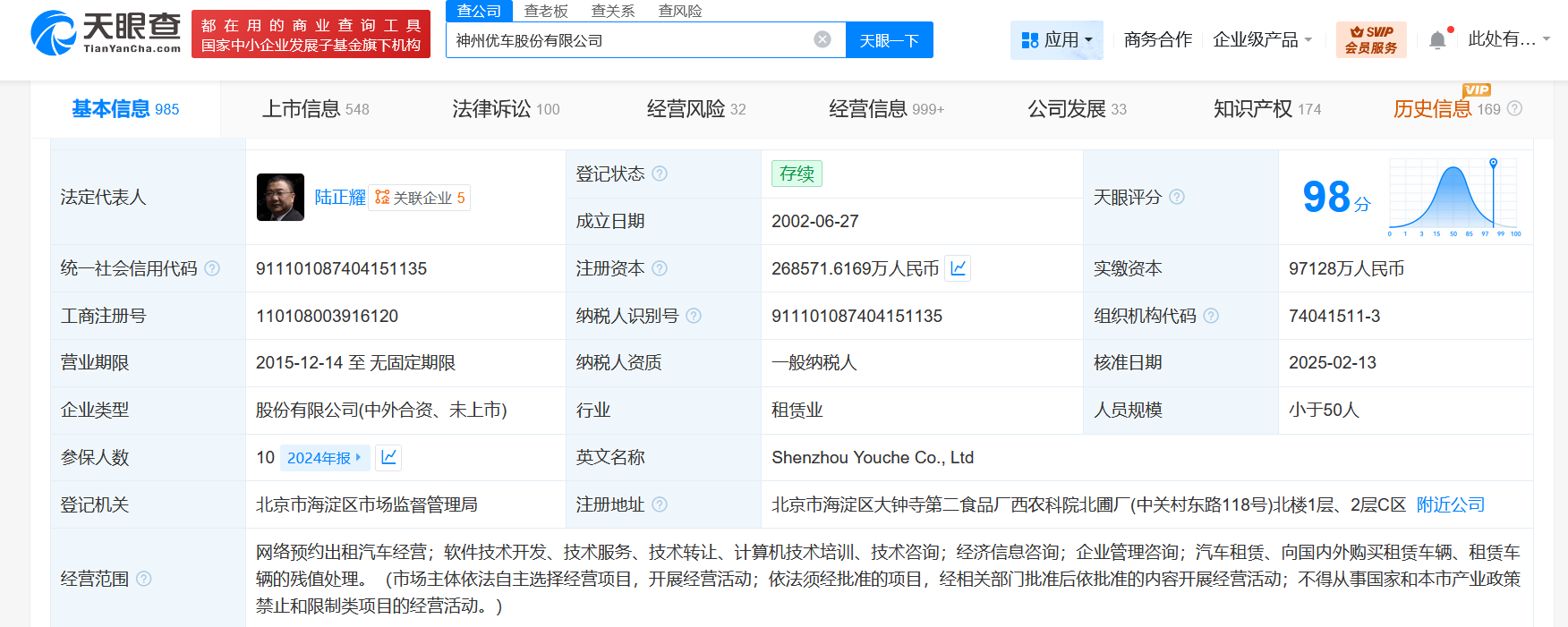 #陆正耀及神州优车被执行3409万#