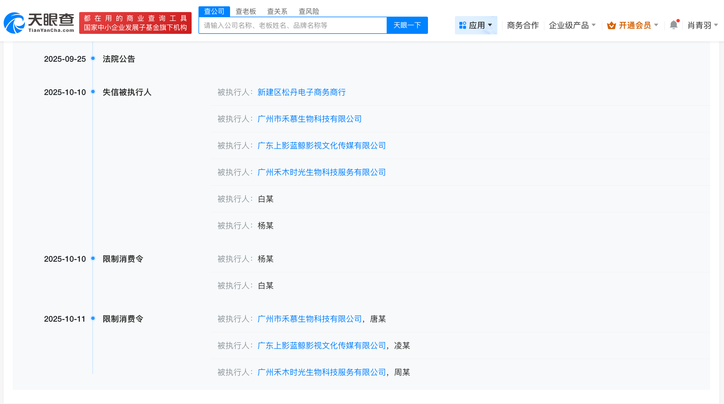 #多方侵权赵丽颖被限消# #侵权赵丽颖多方成老赖#