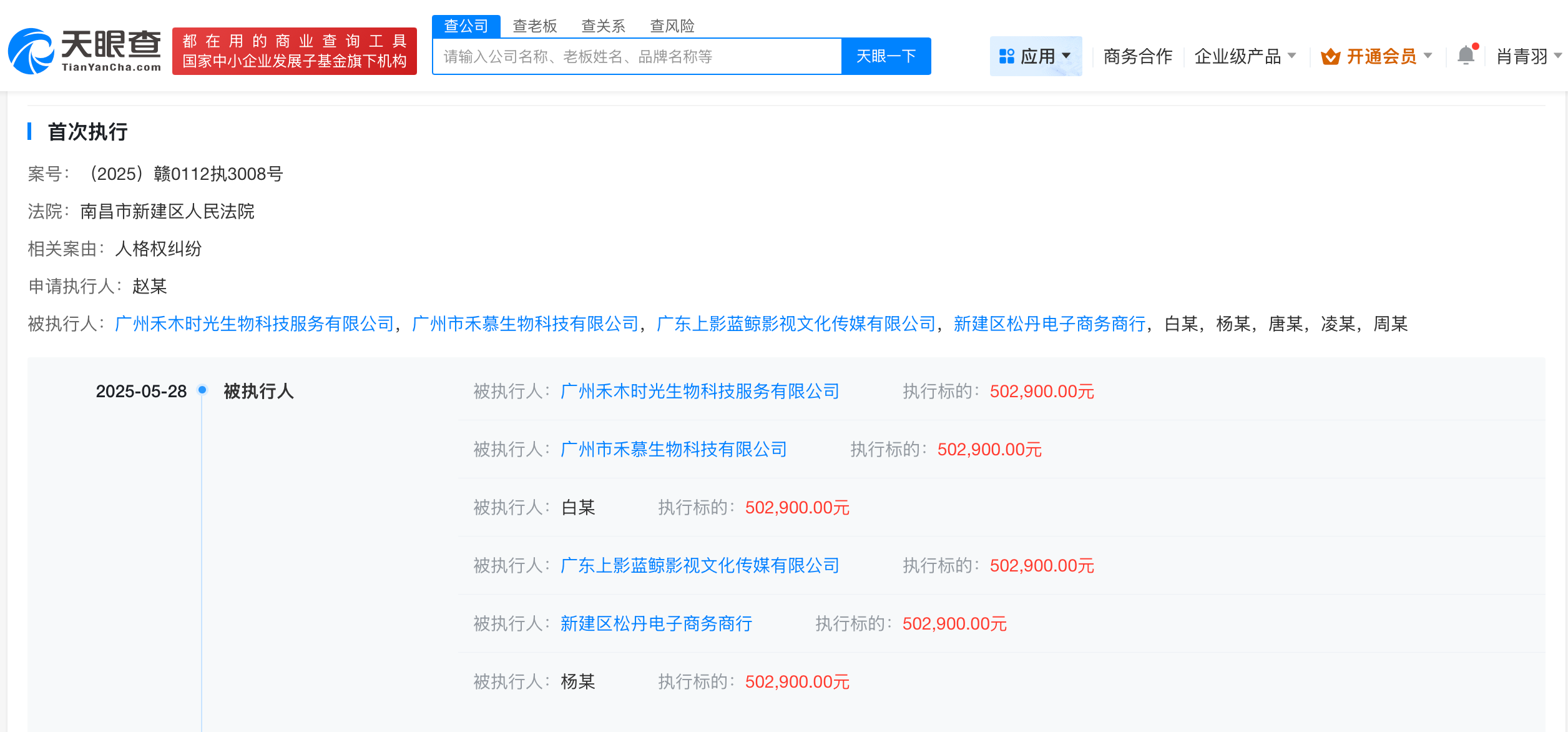 #多方侵权赵丽颖被限消# #侵权赵丽颖多方成老赖#