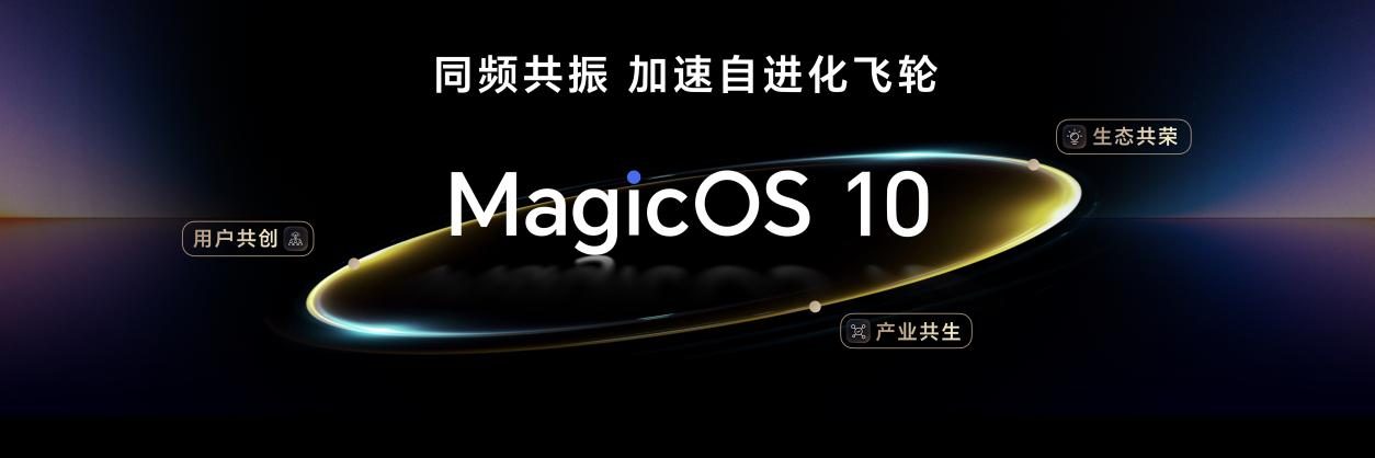 从OS到AI OS：荣耀MagicOS 10定义AI OS新时代
