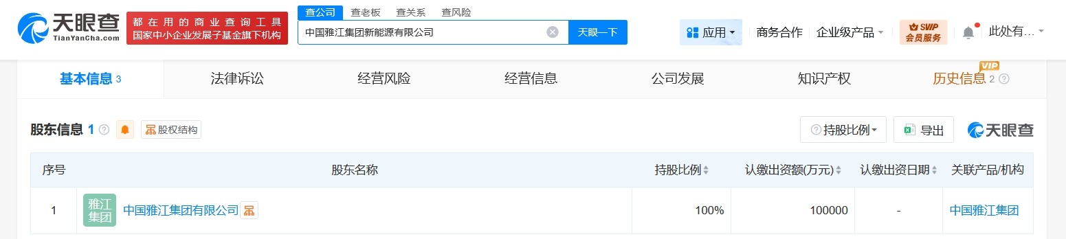中国雅江集团成立新能源公司注册资本10亿