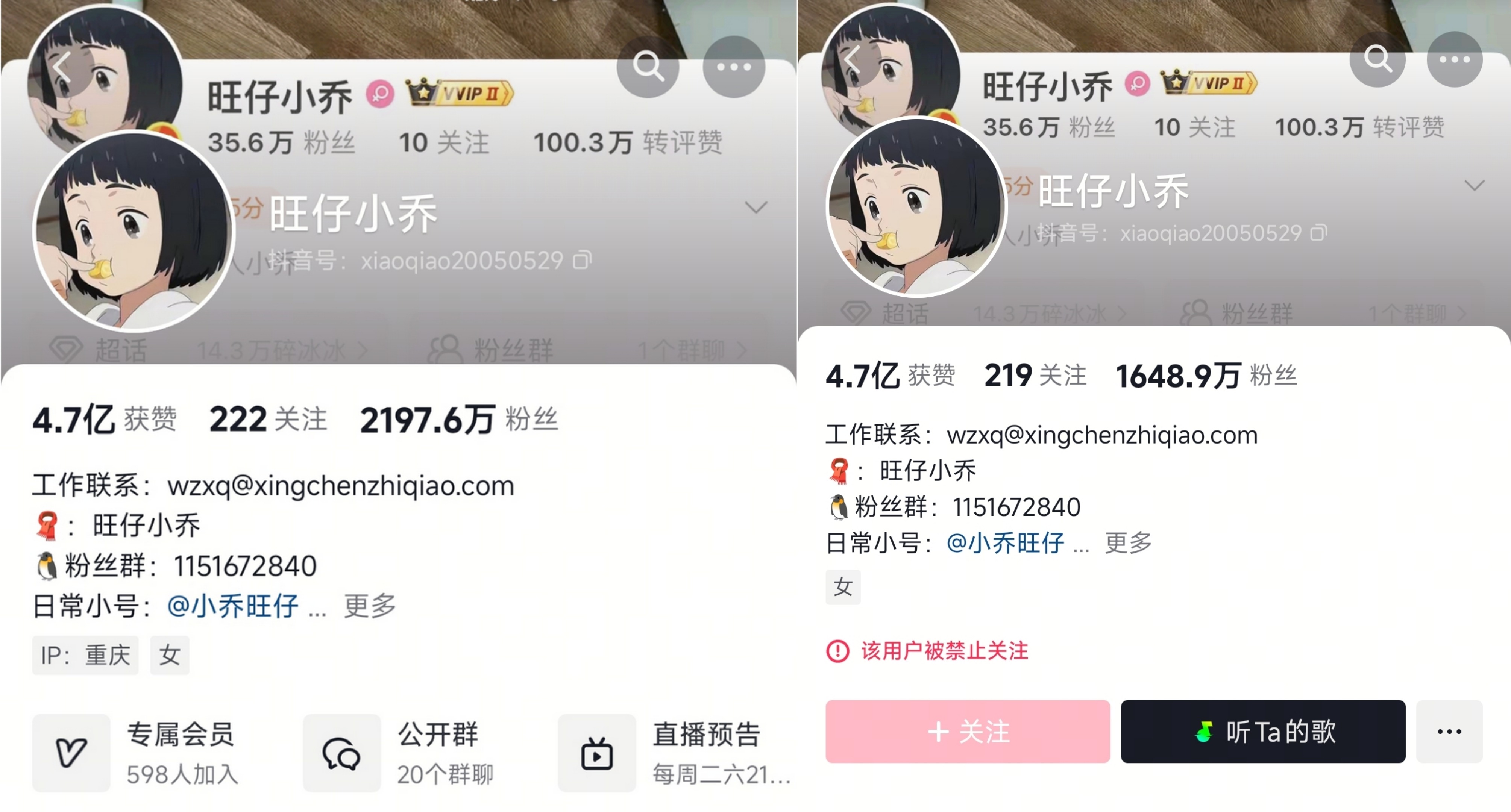 争议后旺仔小乔掉粉超500万