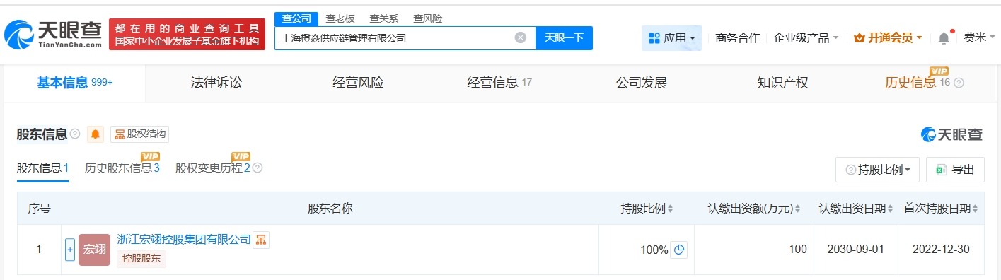 宗馥莉名下一宏胜系公司更名橙焱
