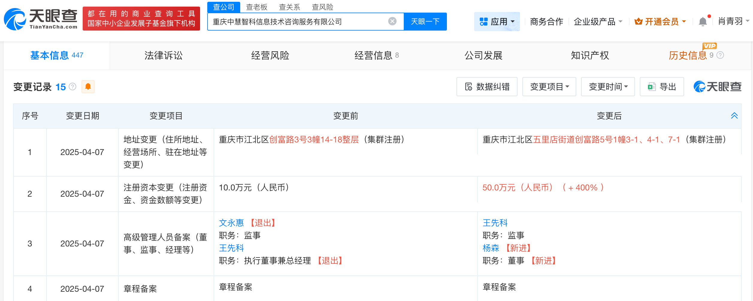 #起底论文代写代发中介公司# #论文代写代发公司今年增资40万#