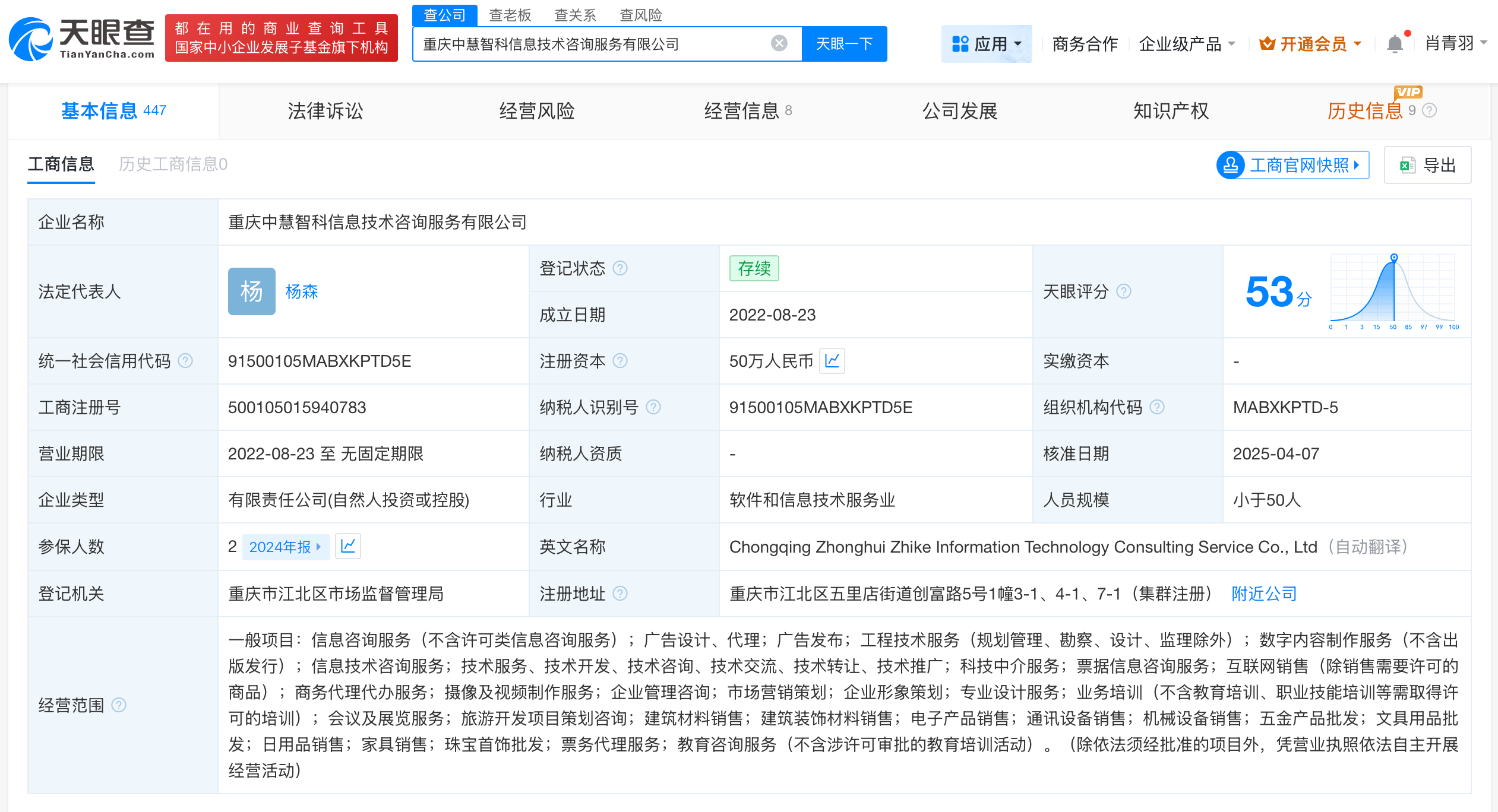 #起底论文代写代发中介公司# #论文代写代发公司今年增资40万#