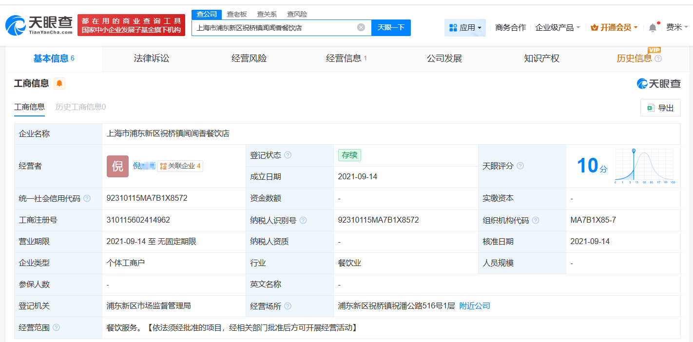 #揭秘鸭腿套餐现活蛆餐饮店# #鸭腿套餐现活蛆餐饮店已成立4年#