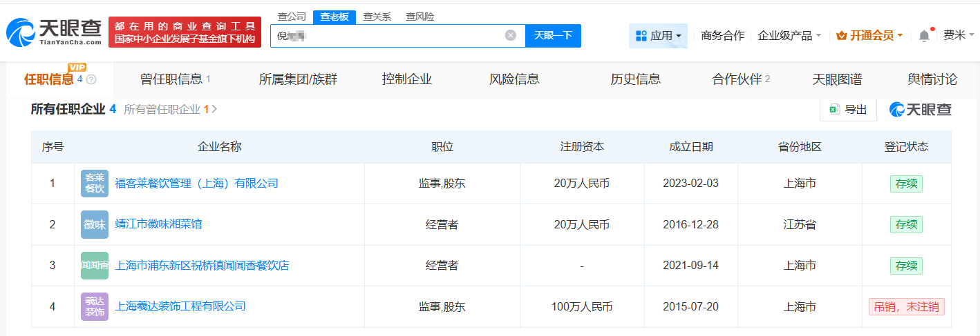 #揭秘鸭腿套餐现活蛆餐饮店# #鸭腿套餐现活蛆餐饮店已成立4年#