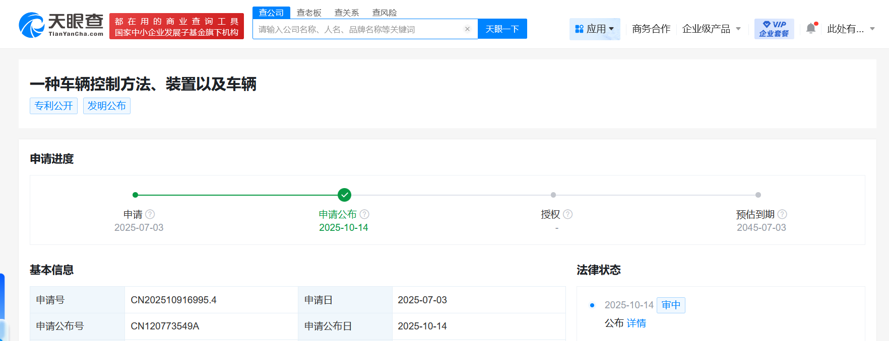 #赛力斯新专利可在电池起火时丢弃电池包#