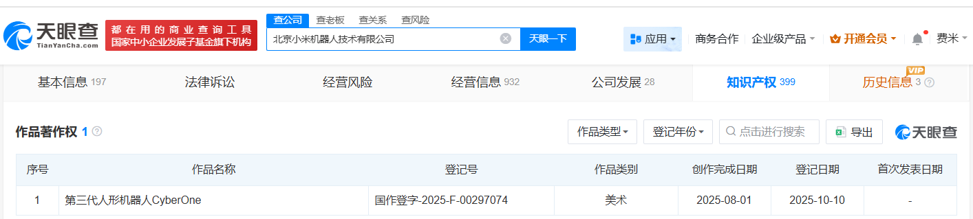 #小米登记第三代人形机器人CyberOne作品著作权#