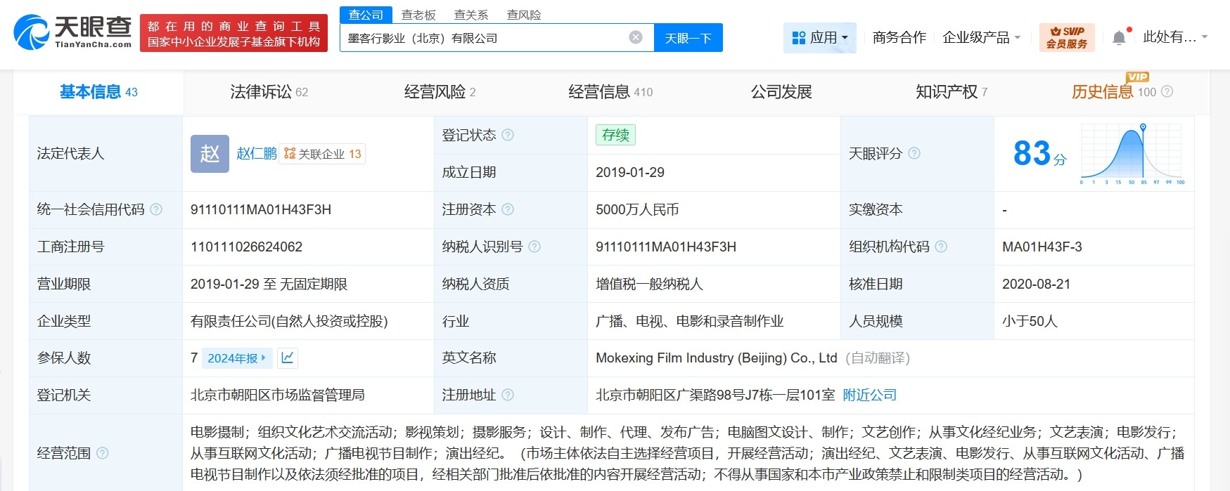 于谦被恢复执行111万