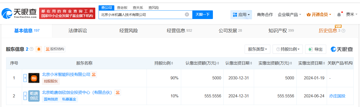 #小米登记第三代人形机器人CyberOne作品著作权#