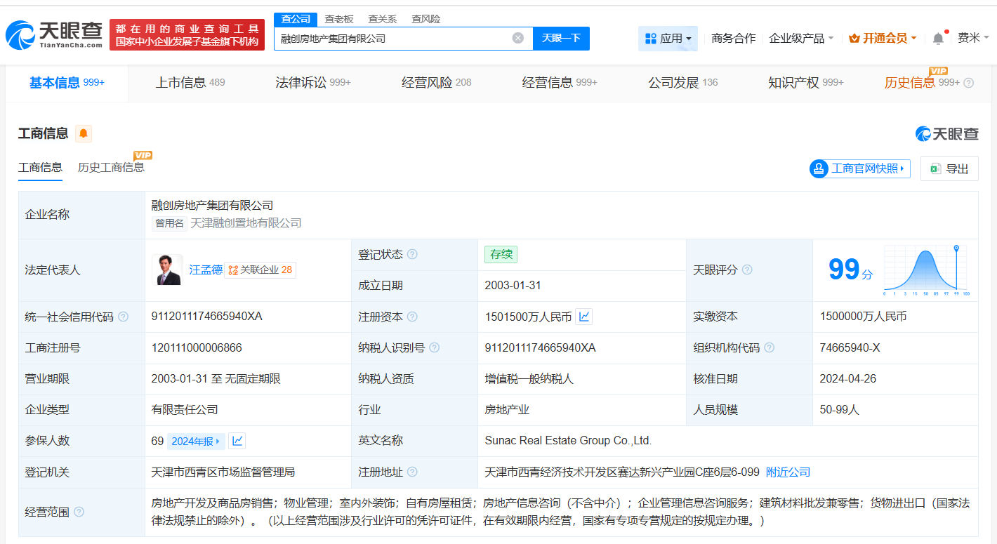 #融创房地产集团等被执行14.9亿#