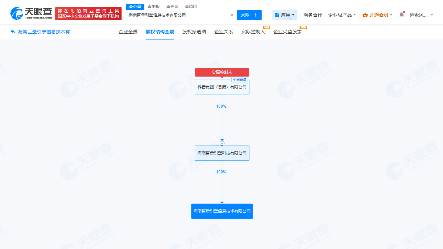 #抖音在海南成立巨量引擎信息技术公司#