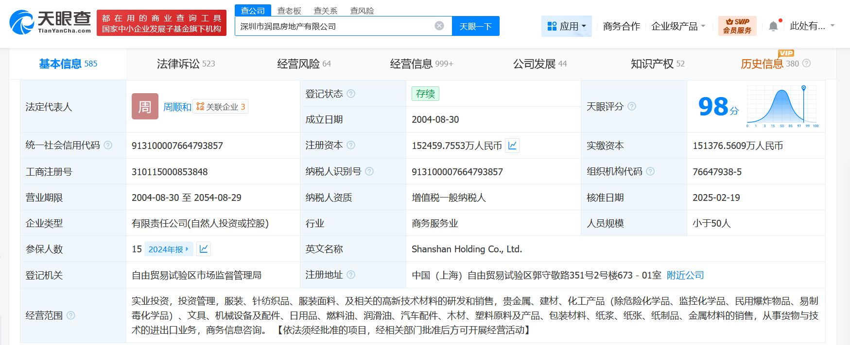 #杉杉控股被执行7亿#