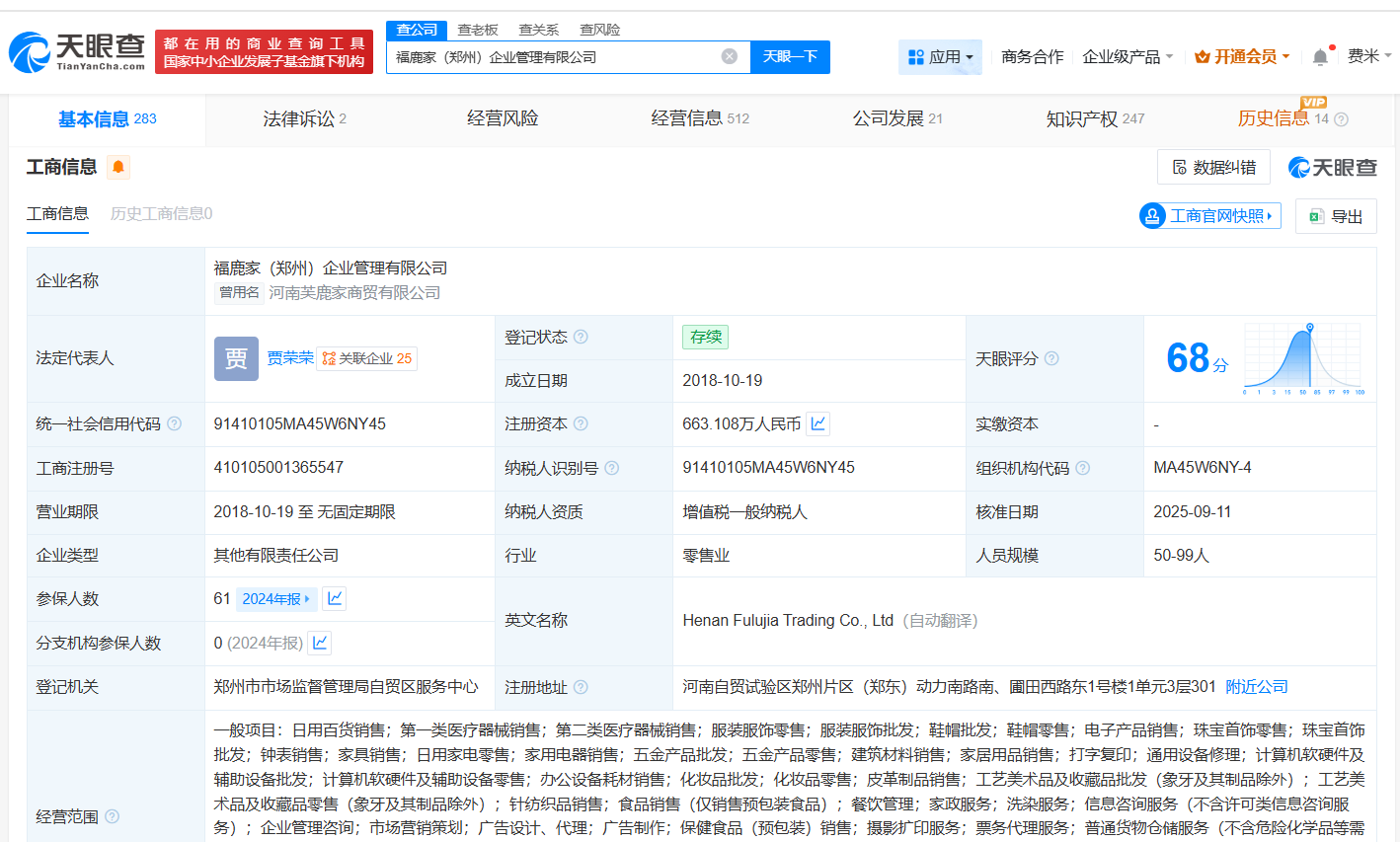揭秘蜜雪冰城收购啤酒公司