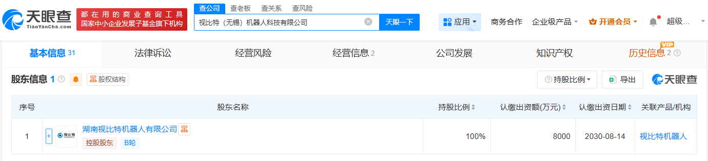 视比特机器人在无锡成立新公司注册资本8000万