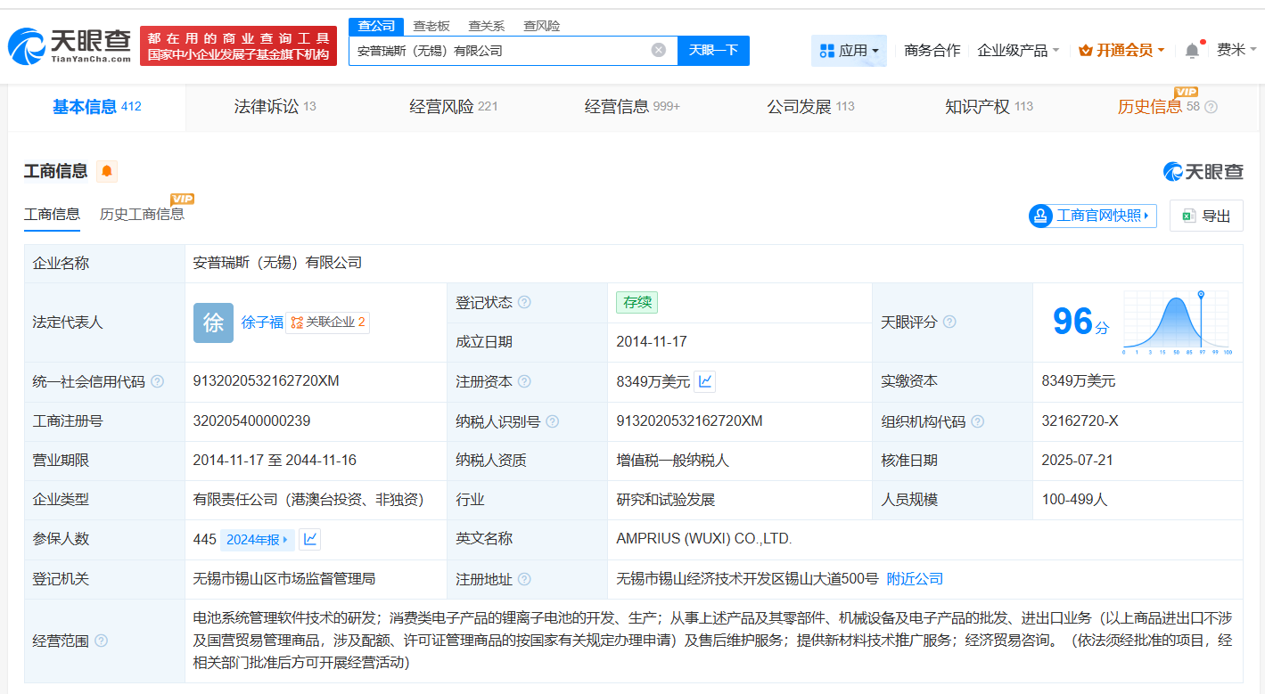 安普瑞斯被执行299万