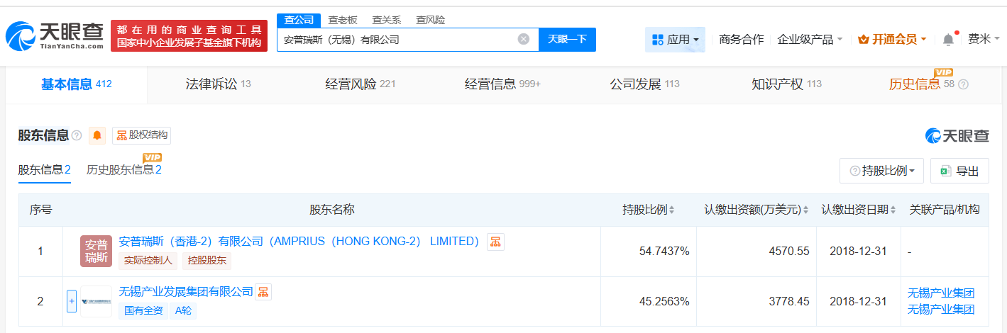 安普瑞斯被执行299万