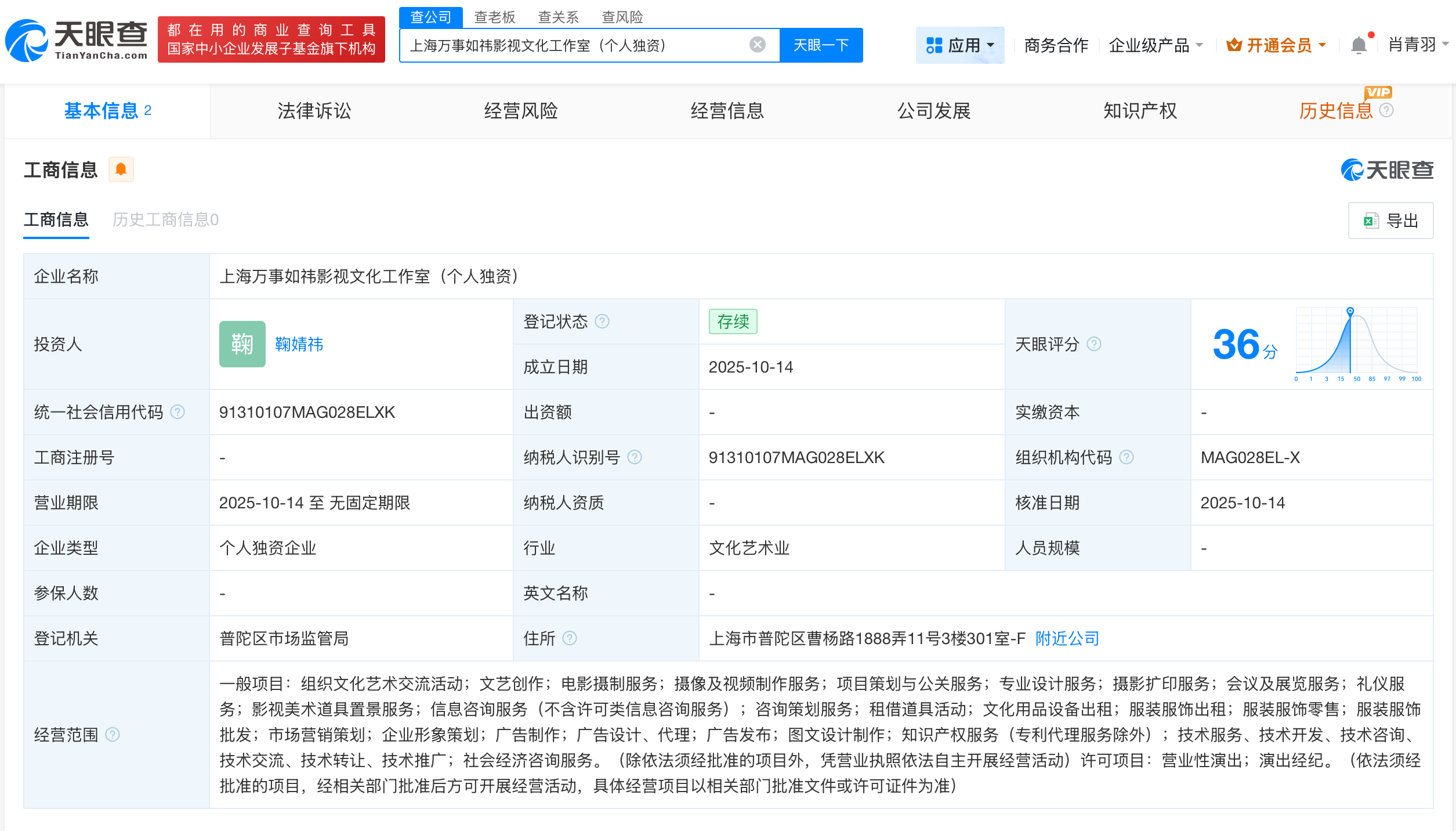 鞠婧祎新工作室名叫万事如祎