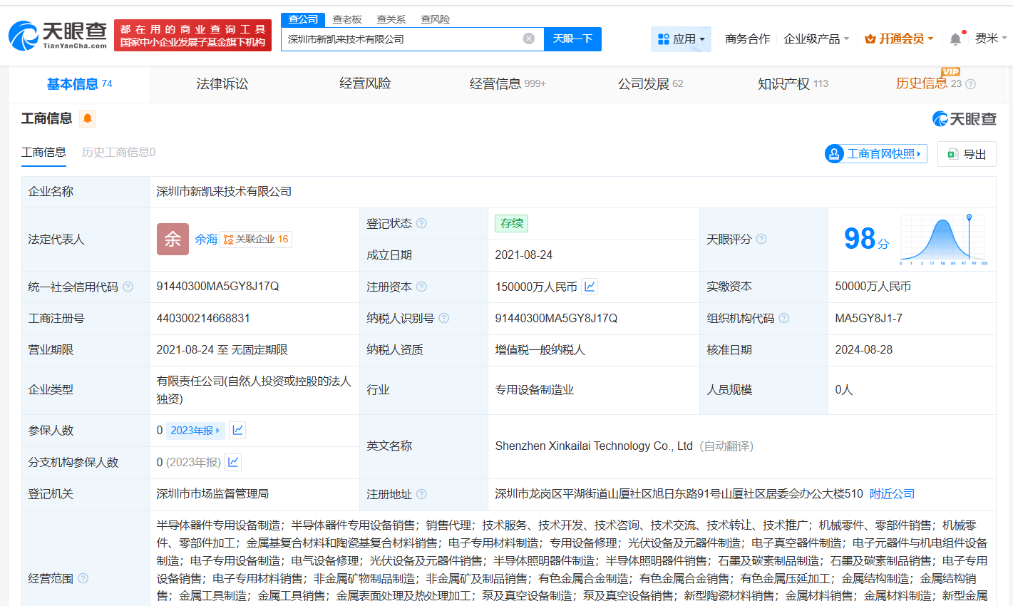 新凯来商业版图盘点