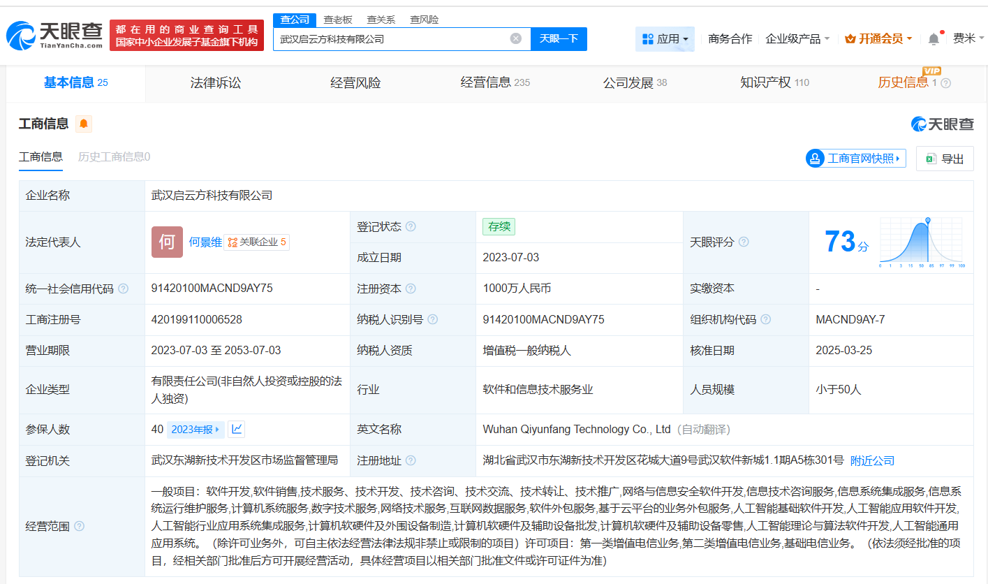 新凯来商业版图盘点