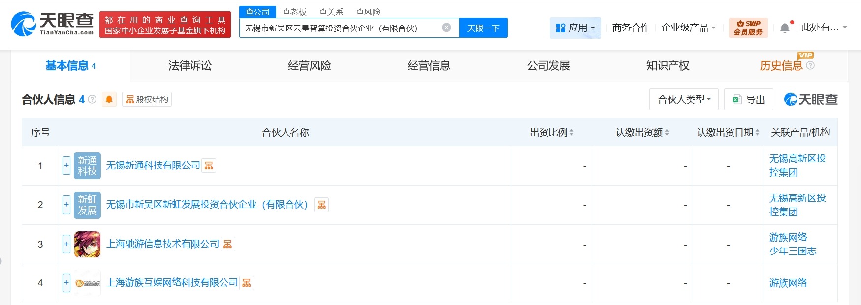 无锡市新吴区云星智算投资合伙企业成立出资额约66.7亿