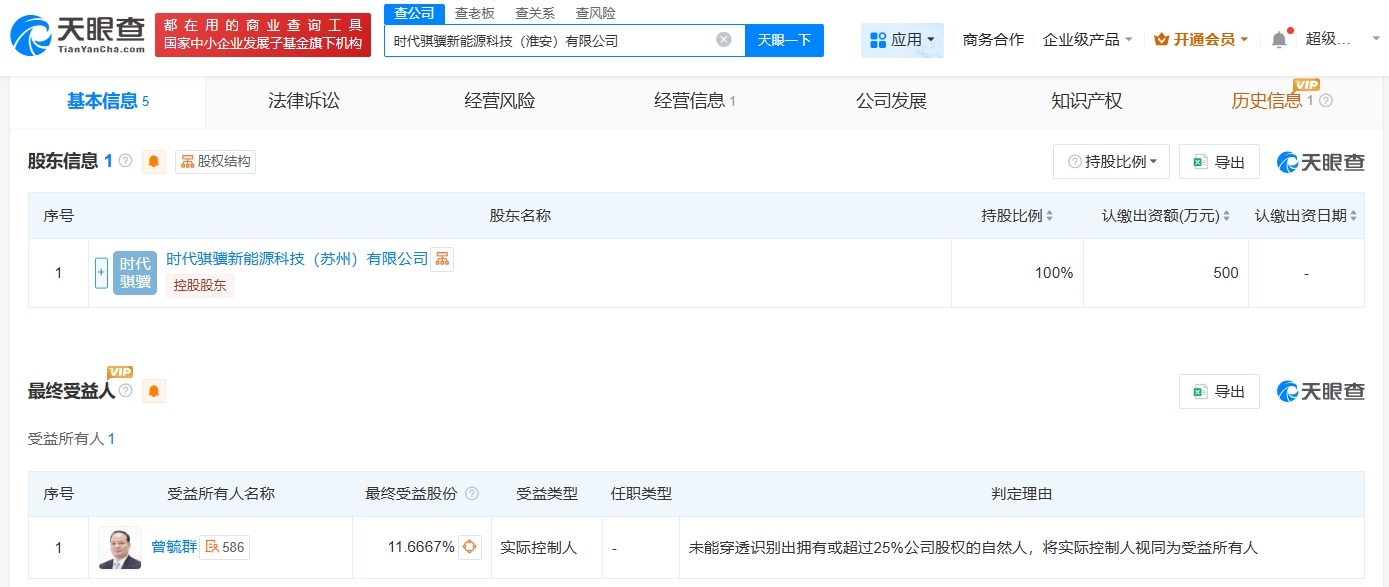 宁德时代在淮安成立新能源科技公司注册资本500万
