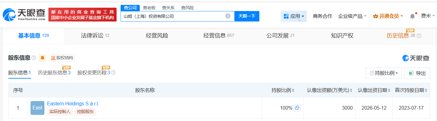 山姆近期因销售不合格产品被罚