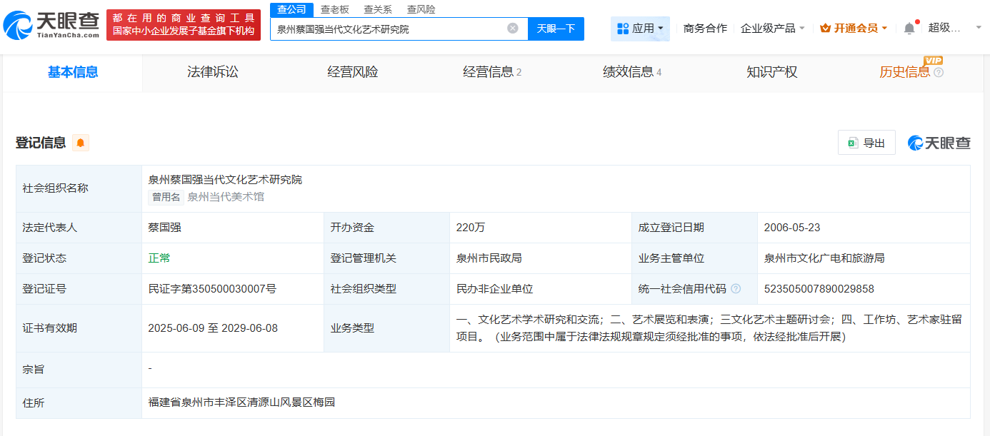 蔡国强商业版图盘点