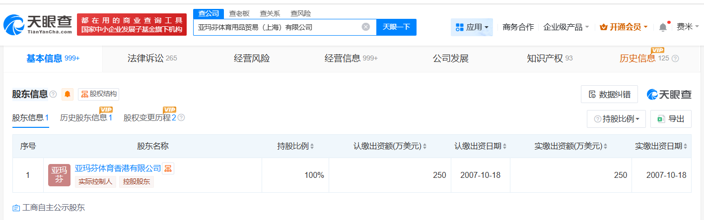 始祖鸟曾参与起草环保相关标准