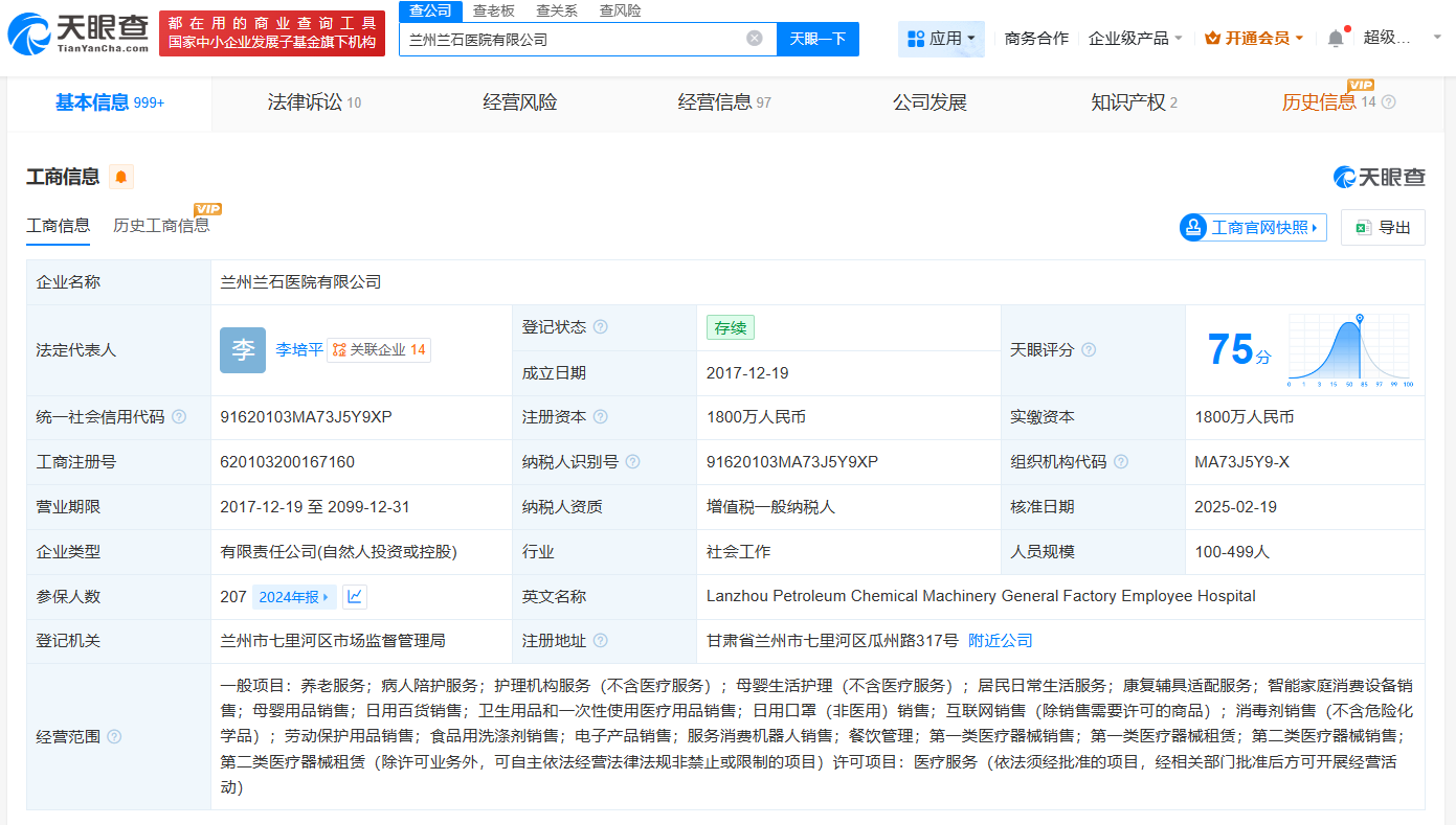 揭秘发喜报庆祝门诊人数创佳绩医院