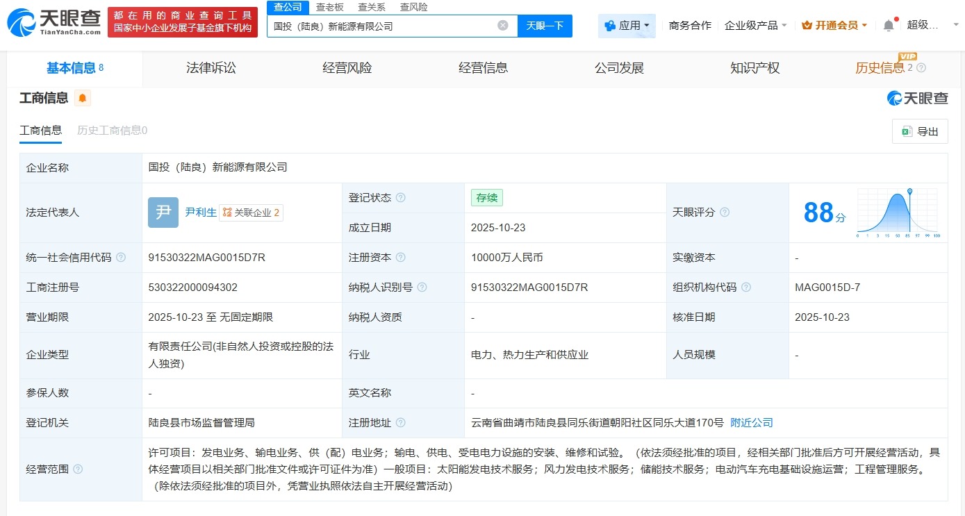 国投大朝山在曲靖成立新能源公司注册资本1亿